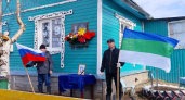 В Коми открыли мемориальную доску погибшему участнику СВО