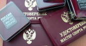 30 человек из Коми удостоены звания «Мастер спорта России»