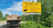 В Коми начался капитальный ремонт региональной трассы Объячево — Читаево