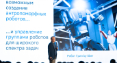 Герман Греф: искусственный интеллект становится новым участником экономических процессов