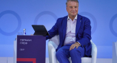 Герман Греф: Производительность труда на разных предприятиях одной отрасли отличается в пять раз