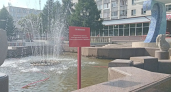 В Сыктывкаре у фонтана возле «Детского мира» появились таблички с запретом
