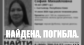 В Сыктывкаре нашли тело утонувшей 18-летней девушки 