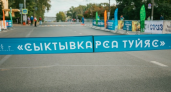 Сыктывкар ждёт спортивный праздник: 16 августа перекроют центр города