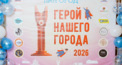 Итоги конкурса "Герой нашего города — 2026": как в Сыктывкаре чествовали тех, кто не ищет славы