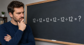 Красный диплом здесь не поможет: 12 ÷ 12 + 12 × 12 − 12 ÷ 12 — пример на минуту, а споров на полдня