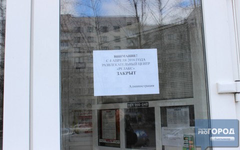 Сотрудники «Релакса» о его закрытии: «Где теперь тусить сыктывкарцам — даже не знаем»