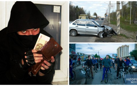 Сыктывкар за день 13 мая: грабитель в обрезом, ВАЗ врезался в столб и «Велоночь»