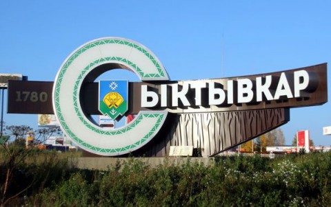 День города в Сыктывкаре: афиша мероприятий, перекрытия дорог и расписание автобусов