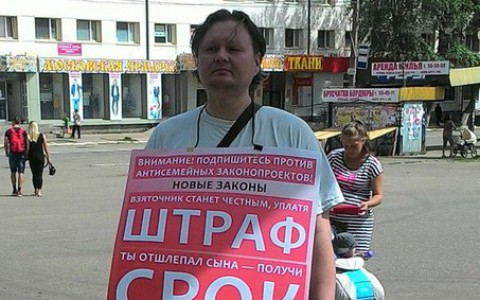 Сыктывкарцы провели пикет против того, чтобы шлепки родителей приравнивали к уголовному преступлению