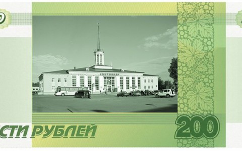 Эксперимент: как будет смотреться Сыктывкар на купюре номиналом 200 рублей