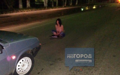 В Сыктывкаре посреди дороги сидела девушка в лифчике и просила забрать ее в психушку (фото)