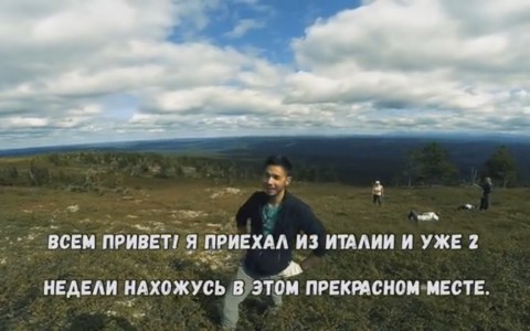 Волонтеры из Италии, Франции и Норвегии поздравили Коми с Днем рождения (видео)