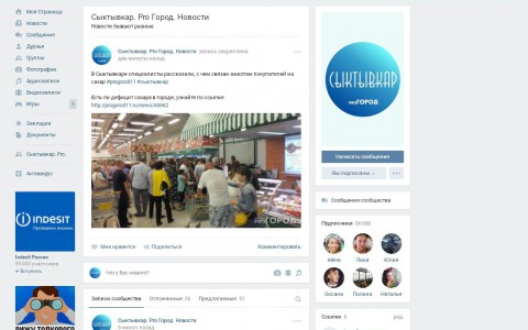 Пользователи «ВКонтакте» навсегда попрощались со старым дизайном