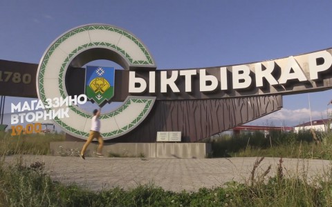 В сети появился видео-анонс передачи «Магаззино» в Сыктывкаре