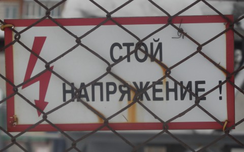 В Иркутской области подросток делал селфи на ЛЭП и погиб от удара током
