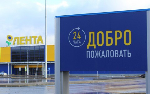 Что есть, а чего нет для людей в новом сыктывкарском гипермаркете «Лента»