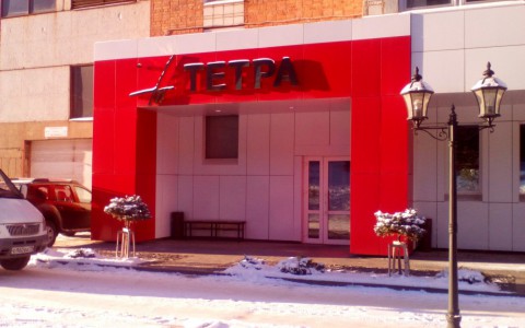 Появились первые подробности обысков в сыктывкарской компании «Тетра»