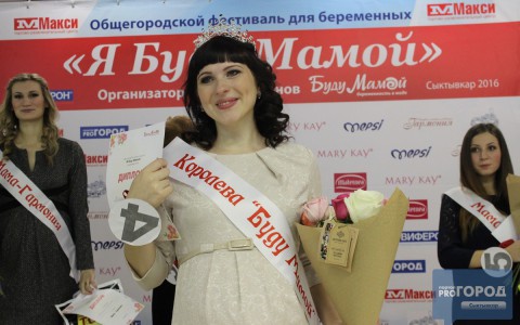 В конкурсе красоты для будущих мам выиграла сыктывкарка, которая ждет двойню