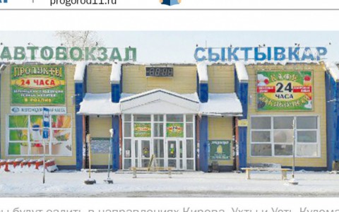 Автостанция в Сыктывкаре переезжает на историческое место