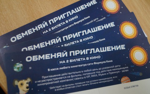 Стало известно, кто в Сыктывкаре выиграл пригласительные билеты в кино