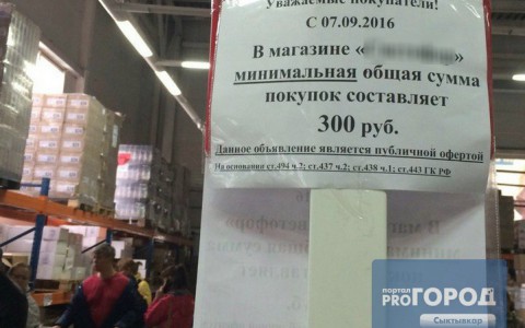 В одном из магазинов Сыктывкара заставляли покупать товары на определенную сумму