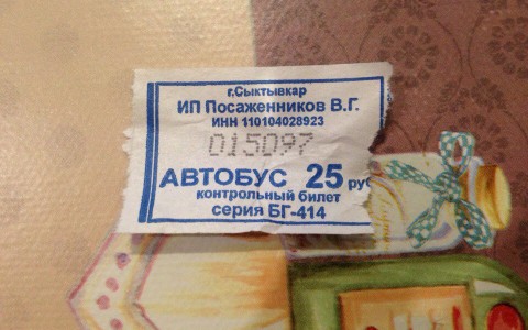 В Сыктывкаре кондуктор автобуса  вымогала у пассажира 25 рублей за проезд
