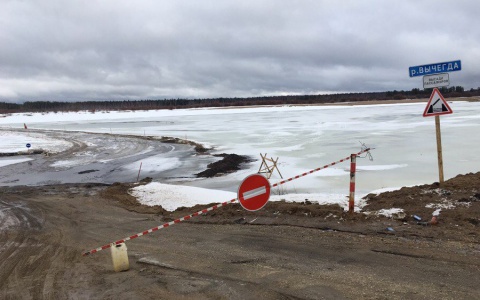 В Сыктывкаре закрыта ледовая переправа в районе местечка Алёшино