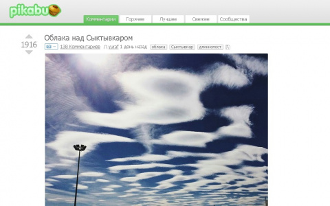Странное сыктывкарское небо попало на «Пикабу»