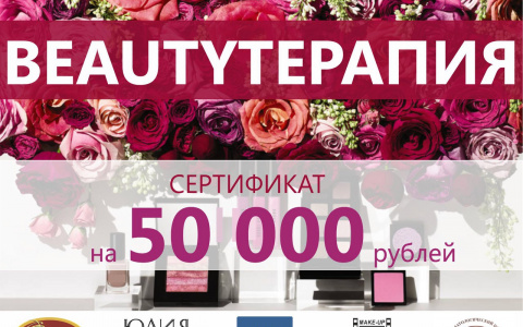 Внимание! Розыгрыш на 50 тысяч рублей!
