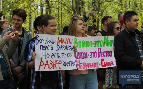 В Сыктывкаре на День России прошел митинг против коррупции (фото, видео)