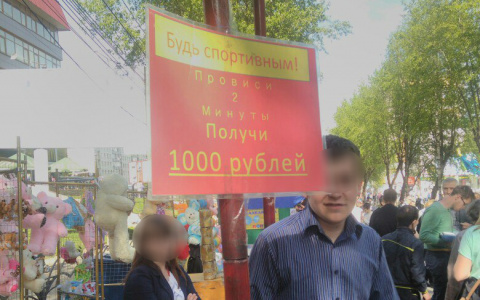 В центре Сыктывкара мошенники заставили людей висеть на турнике за деньги (фото)
