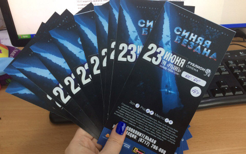Внимание! Розыгрыш билетов на показ фильма "Синяя бездна"