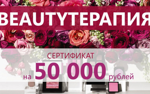 Стало известно имя победителя в розыгрыше на 50 тысяч рублей