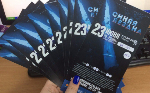 Внимание! Розыгрыш билетов на показ фильма "Синяя бездна"