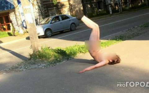 Медики рассказали о судьбе голой сыктывкарки, которая делала "березку" в центре города