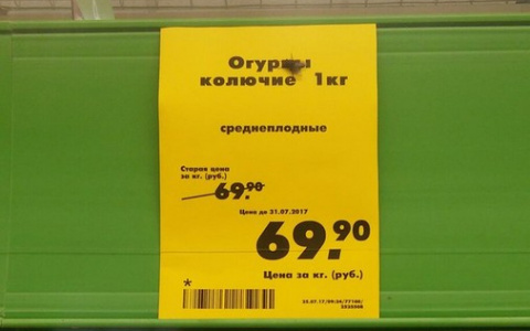 В Сыктывкаре известный гипермаркет пытается обмануть невнимательных покупателей (фото)