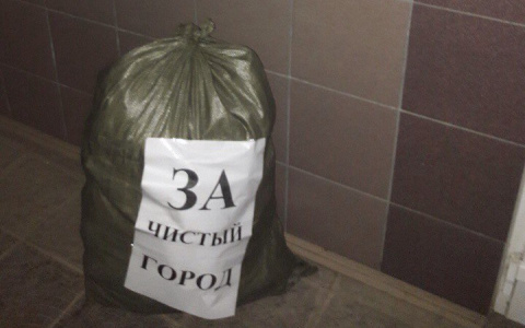 Администрации Княжпогостского района «подарили» пакет с мусором