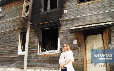 Сыктывкарка на 8-м месяце беременности осталась без жилья после пожара (фото)