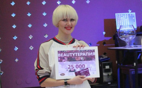 Сыктывкарка выиграла 25 000 рублей на открытии проекта «BeautyТерапия»