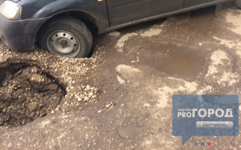 В мэрии Сыктывкара рассказали, когда отремонтируют огромные дыры в асфальте