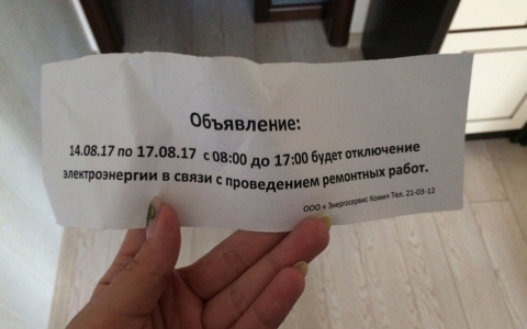 Сыктывкарцы с грудными детьми два месяца живут без электричества