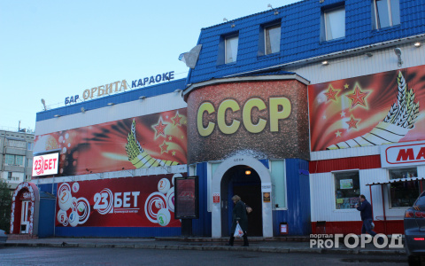 Закрылся один из главных баров Сыктывкара
