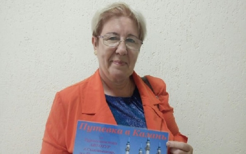 Победительница розыгрыша от PG11.ru получила сертификат на путешествие в Казань