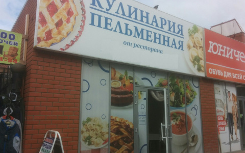 В Сыктывкаре кавказцев отказались обслуживать в пельменной (видео)