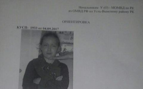 В Коми по дороге из школы пропала 11-летняя девочка