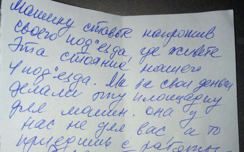 Жителю Коми угрожают за парковку на чужом месте