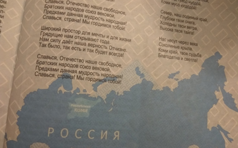 Жители Коми нашли в дневниках с Гапликовым новый ляп (фото)