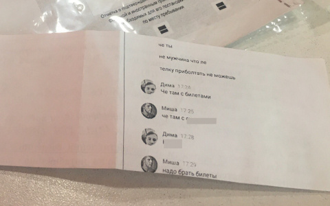 В Коми людям выдают квитанции с ругательствами на обороте листа (фото)