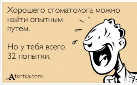В Сыктывкаре известную стоматологию наказали за антисанитарию